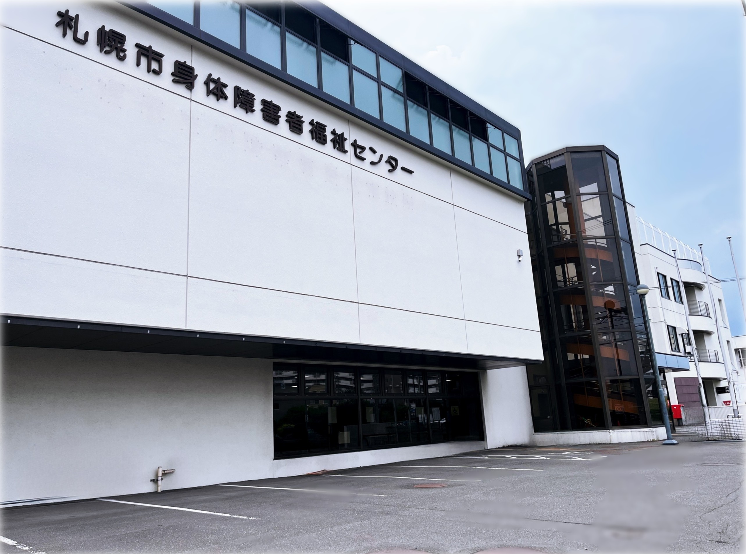 �D�y�s�g�̏�Q�ҕ����Z���^�[�O��